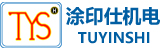 涂印士機(jī)電